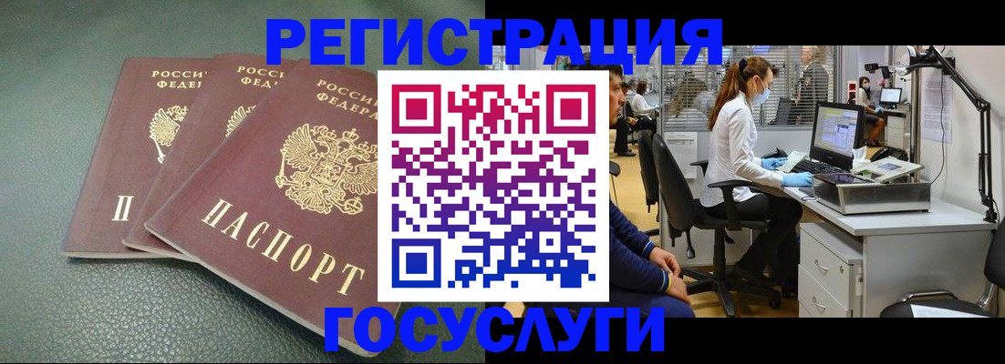 миграционный учет в Сельцо